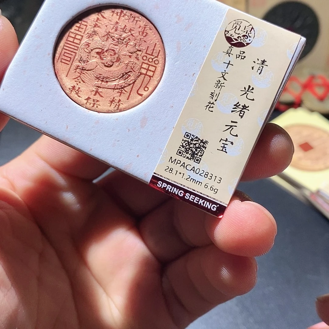 铜觅泉评级古钱币一枚 周浩