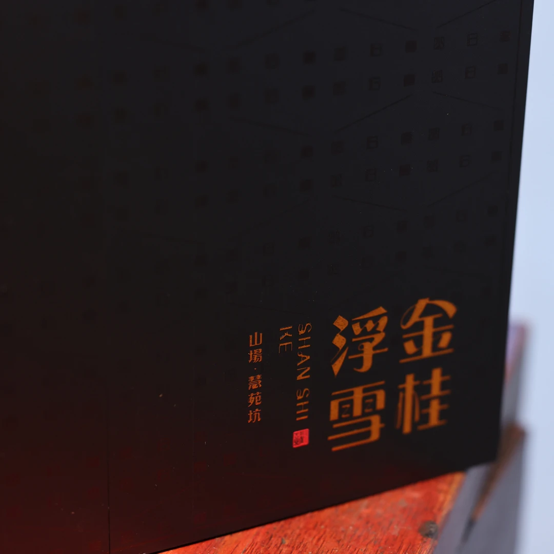 【金桂浮雪】慧苑坑肉桂｜武夷岩茶｜核心产区｜花香｜果香｜桂花香｜51g