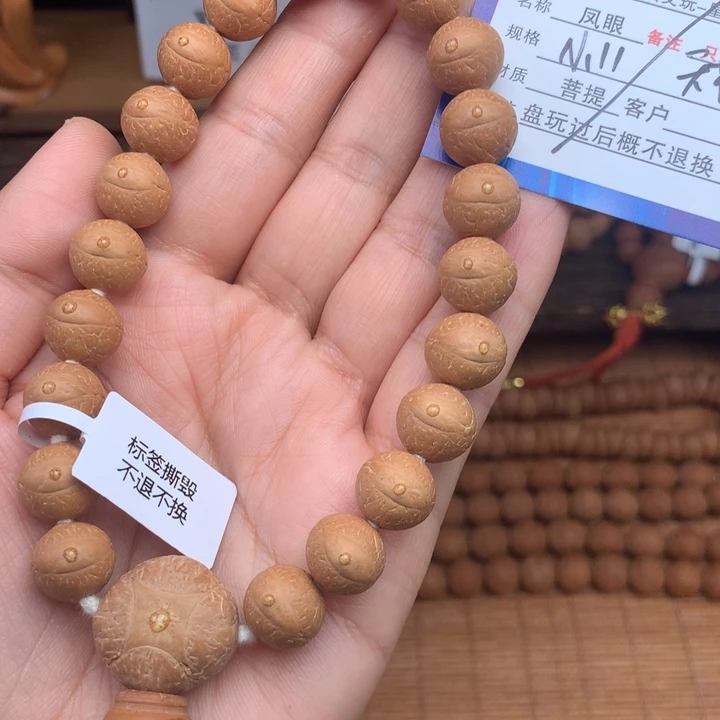 手串凤眼菩提凤眼菩提3