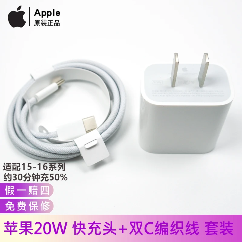 准新品 Apple/苹果 原装20W15/16Promax17手机充电器双C原装正品