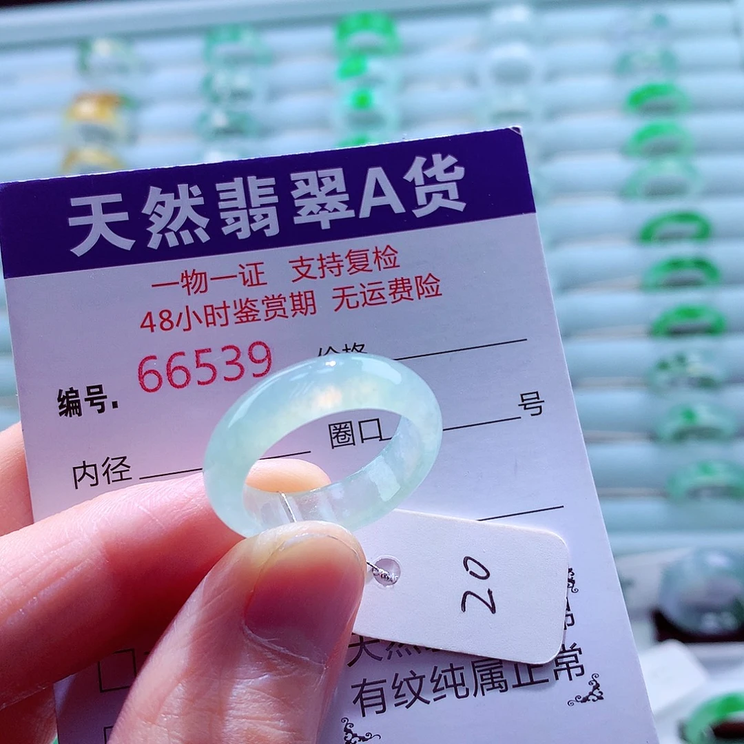 翡翠未镶嵌戒指天然翡翠