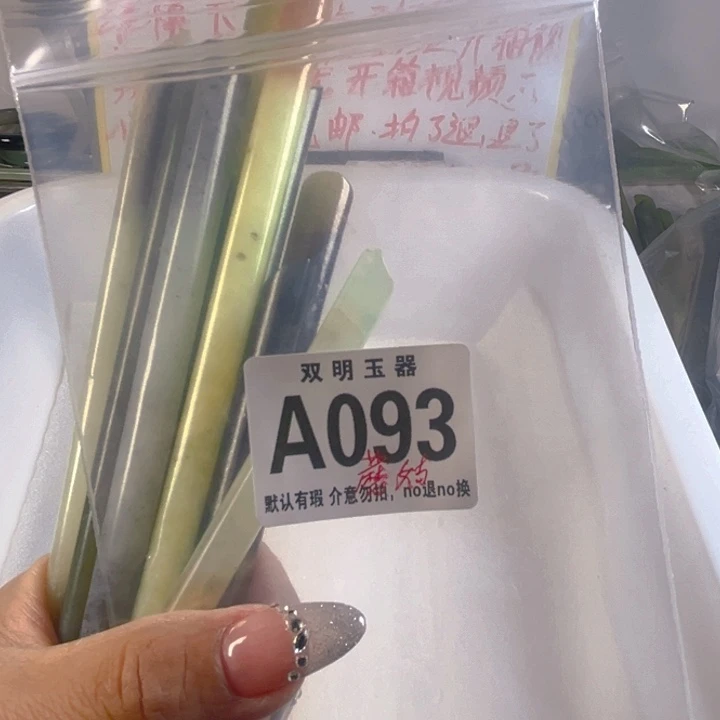 蘑***花蛇纹石玉未镶嵌发簪