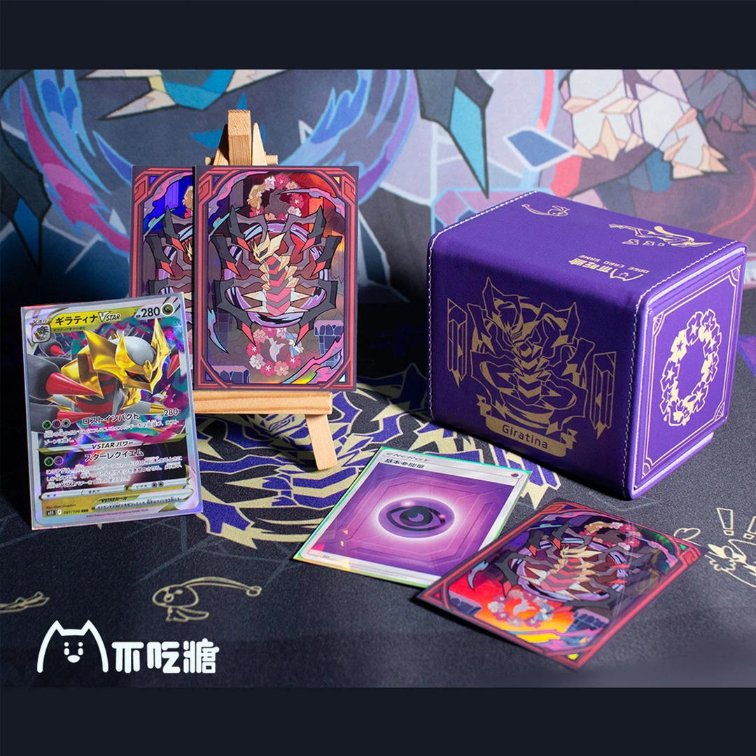 PTCG同人套装，骑拉帝纳款，卡盒卡套卡垫（哼哼直播）