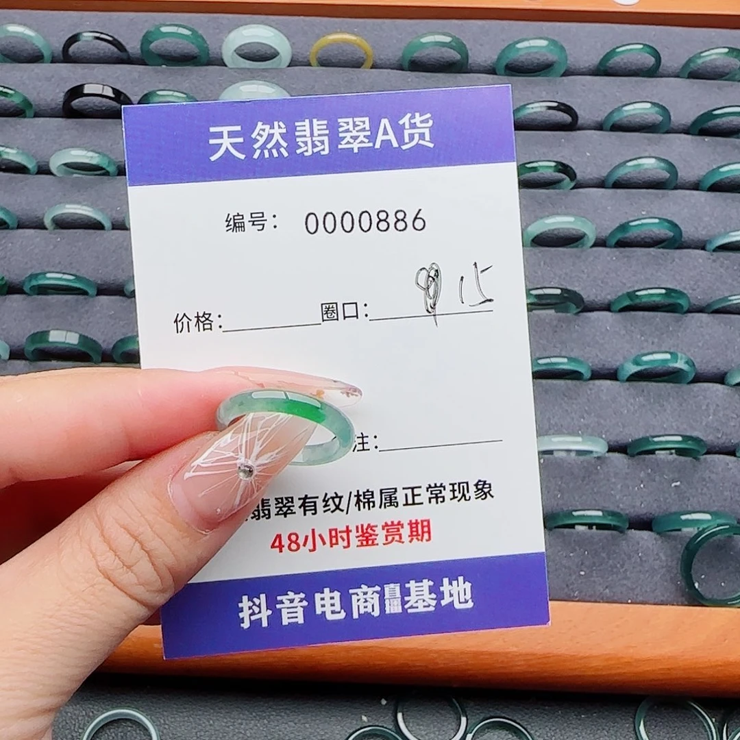 翡翠戒指未镶嵌梦*翡翠