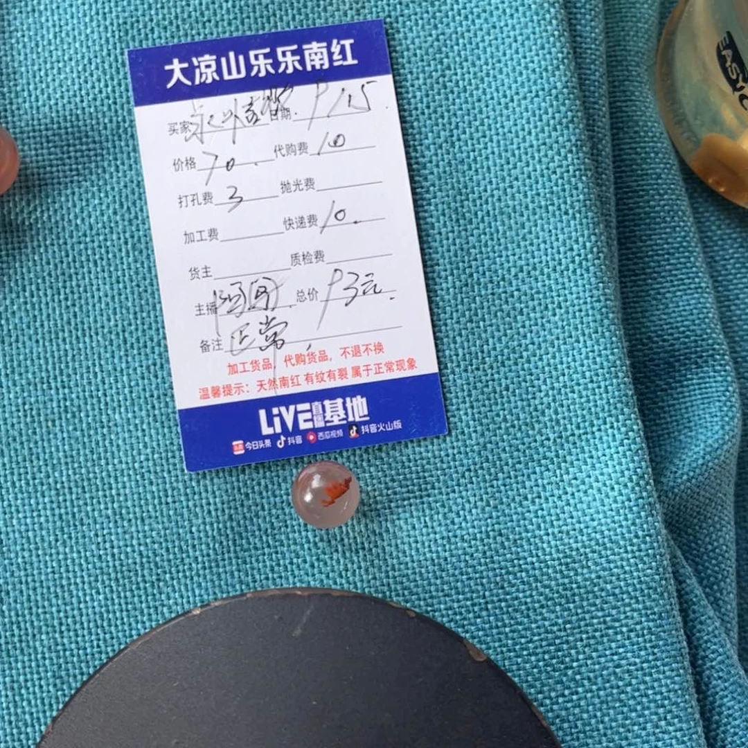 颈饰合金南红玛瑙永**败