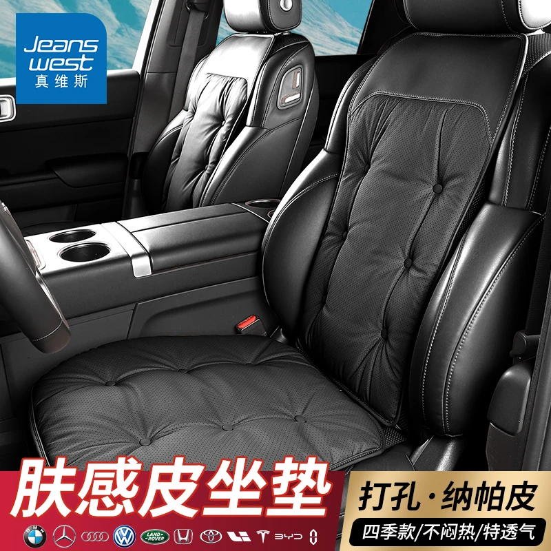 Jeanswest/真维斯四季通用汽车坐垫高档柔软亲肤皮防污透气座椅垫