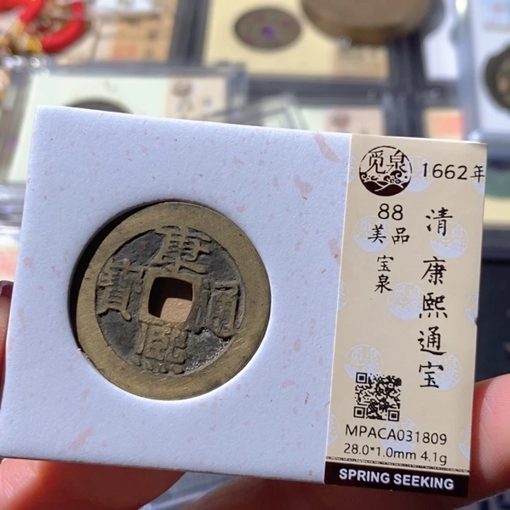 铜觅泉古钱币小微