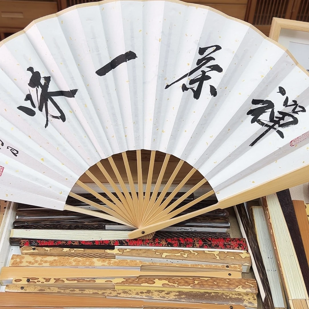 书法书法 10寸玉竹 手写手绘 默认粘好