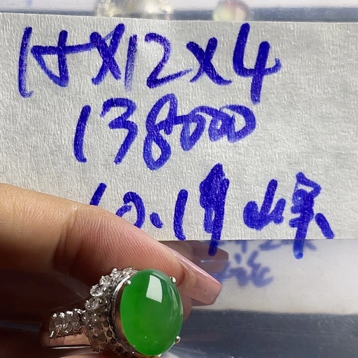 菲***8定制翡翠未镶嵌355886558788