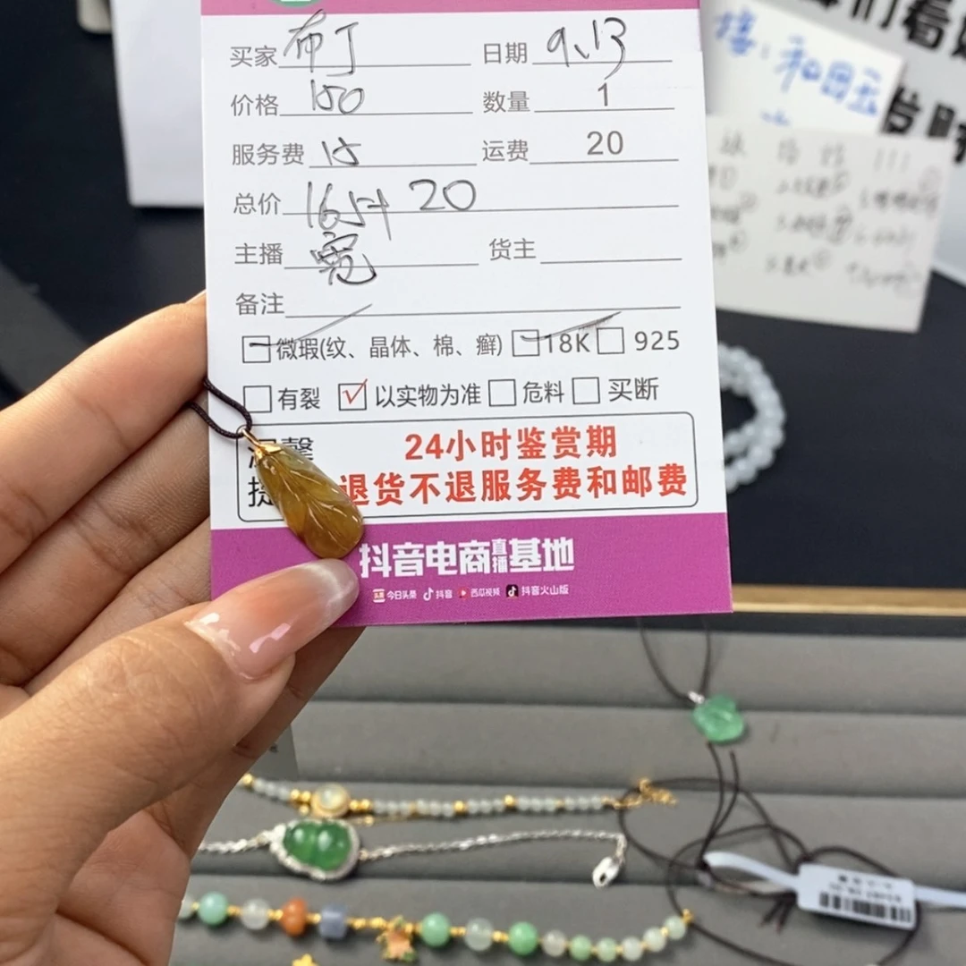 【闪购商品】颈饰18K金镶嵌翡翠布***姐