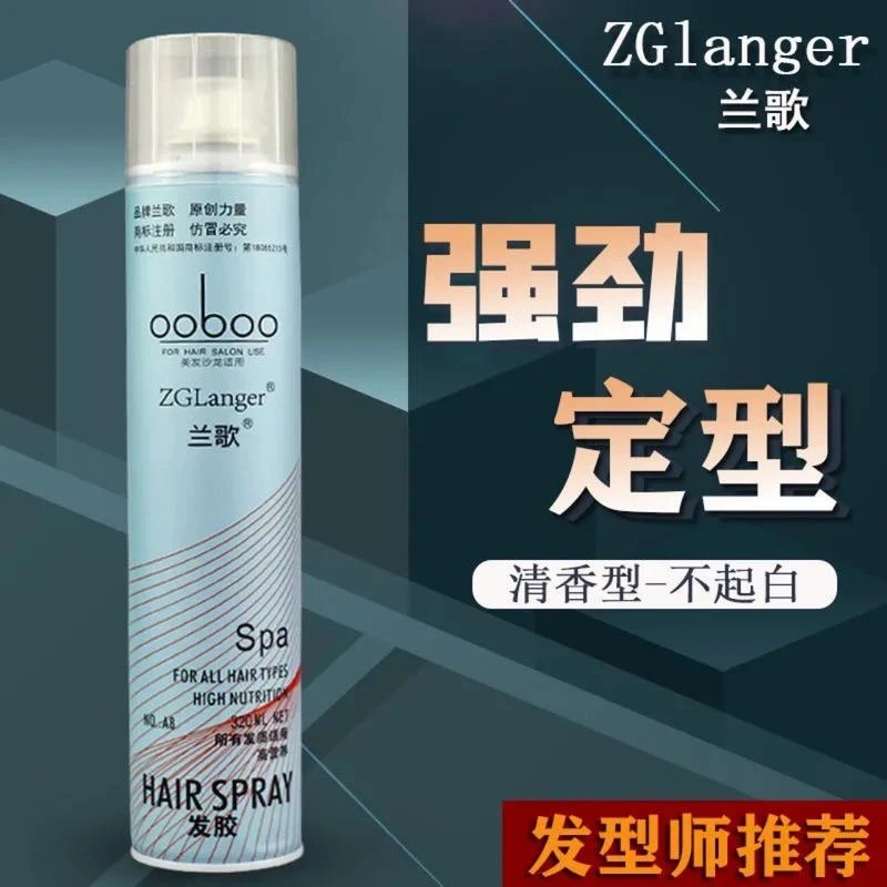 兰歌欧芭干胶定型喷雾 蓬松造型清香发胶啫喱水 快干定型发胶