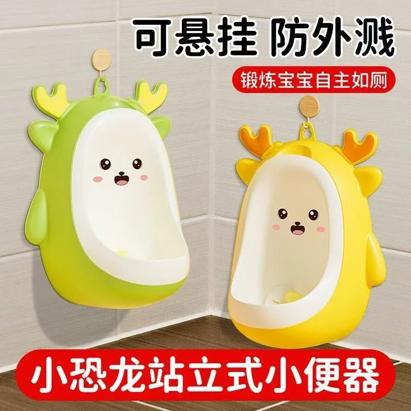 儿童站立壁挂式小便器男孩专用男宝宝小马桶尿尿小便神器式便斗池