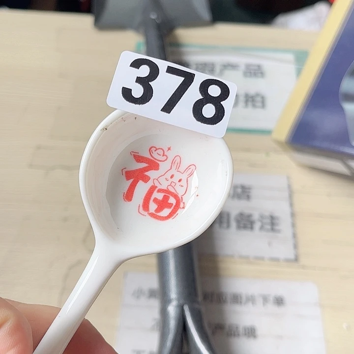 闪购商品………………………