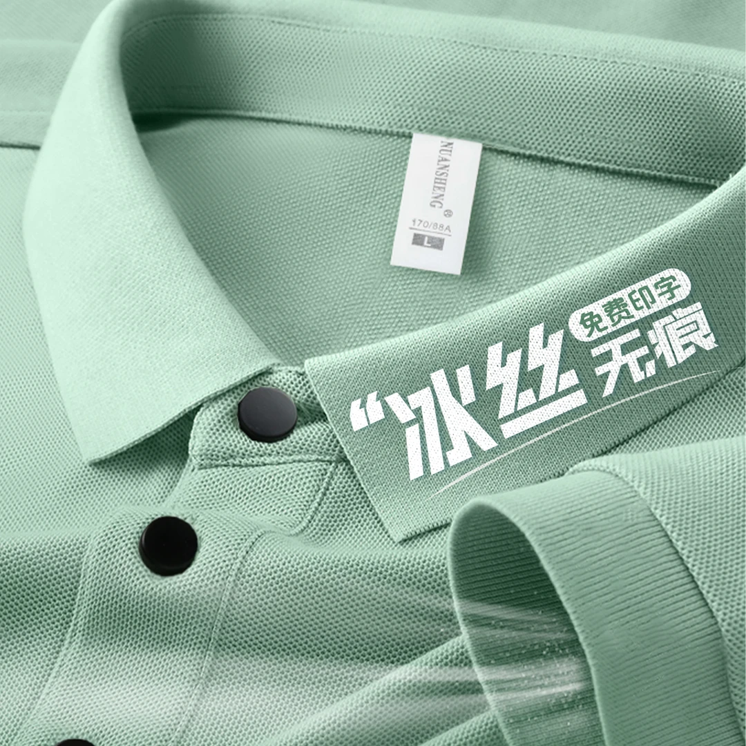 夏季冰丝POLO衫工作服定制T恤短袖印logo企业团队文化衫工装刺绣
