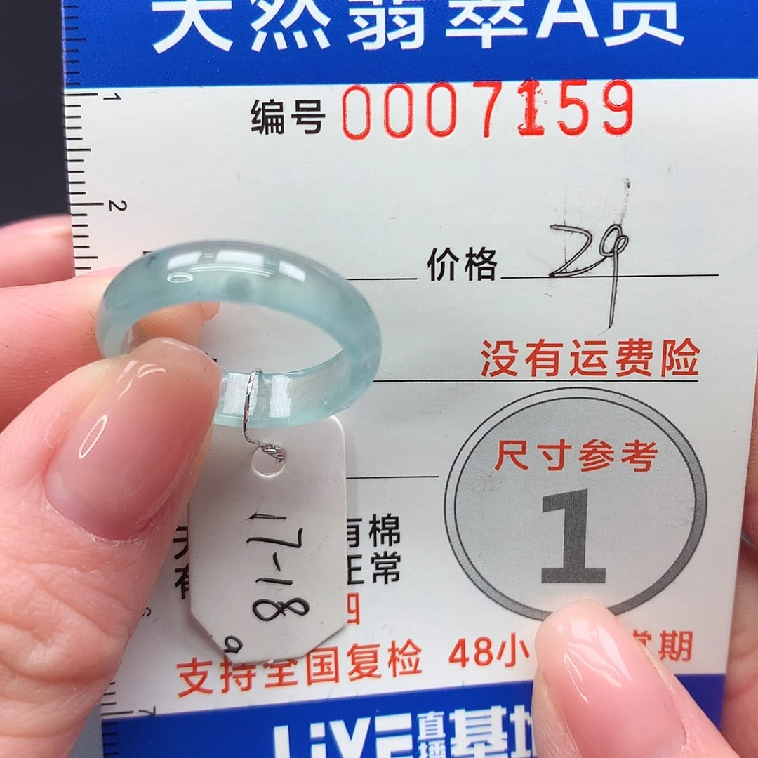 未镶嵌戒指翡翠m