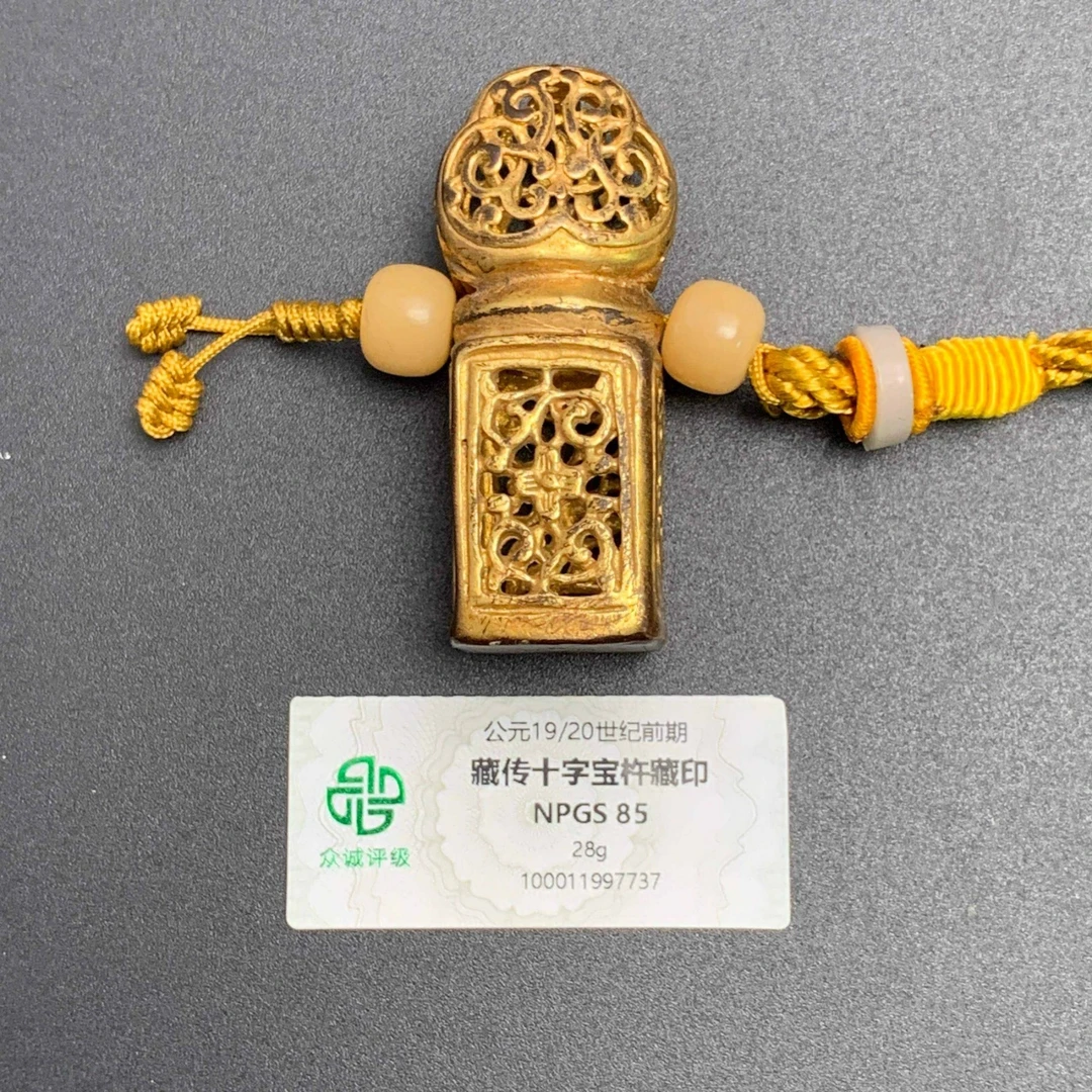 19世纪·藏传十字宝杵藏印28g（含绳）WSX97737
