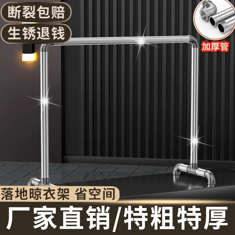 衣架结实晾衣室内加厚加粗落地晾衣架阳台晾衣杆晒衣架子落地式