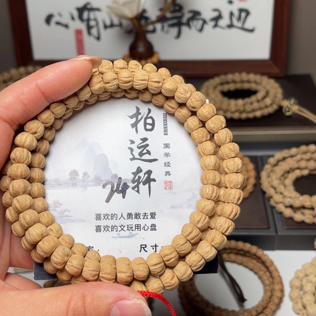 多***厨吊坠柏香籽/百香籽