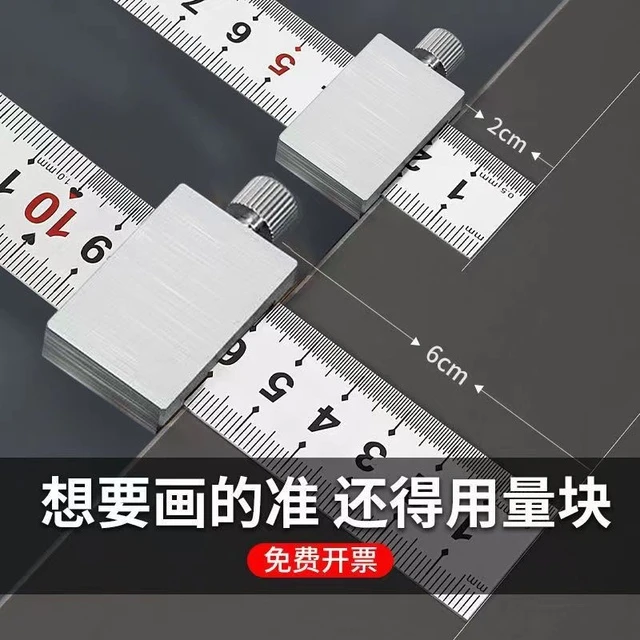 钢尺定位块钢板尺限位块木工划线卡位块直尺划线卡位器限位尺滑块