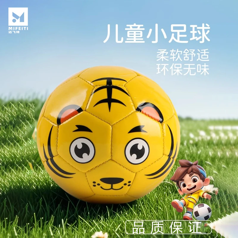 幼儿园小足球软皮儿童专用3号宝宝迷你少儿2号专业小学生迷你比赛