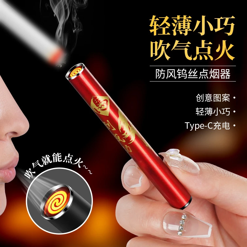 吹一吹火折子细长条充电打火机点火器网红黑科技点烟器静音防风
