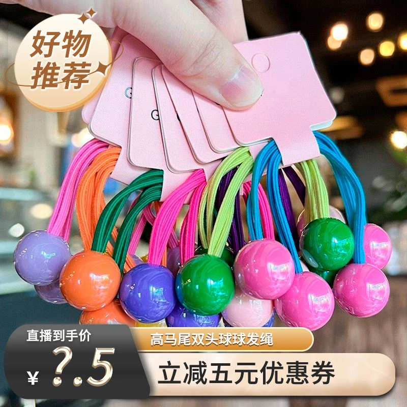 儿童糖果色高马尾双头球球发绳女童创新简约不伤发皮筋发圈