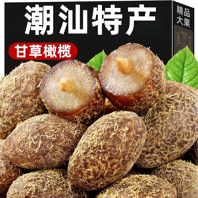 甘草橄榄食品旗舰店广东特产正宗九制橄榄果脯干蜜饯甘甜凉果零食