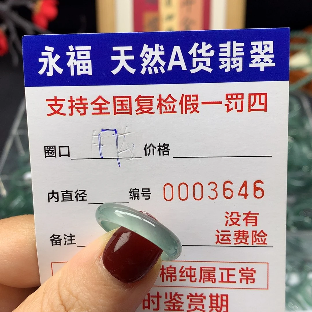 翡翠未镶嵌戒指翡翠戒指