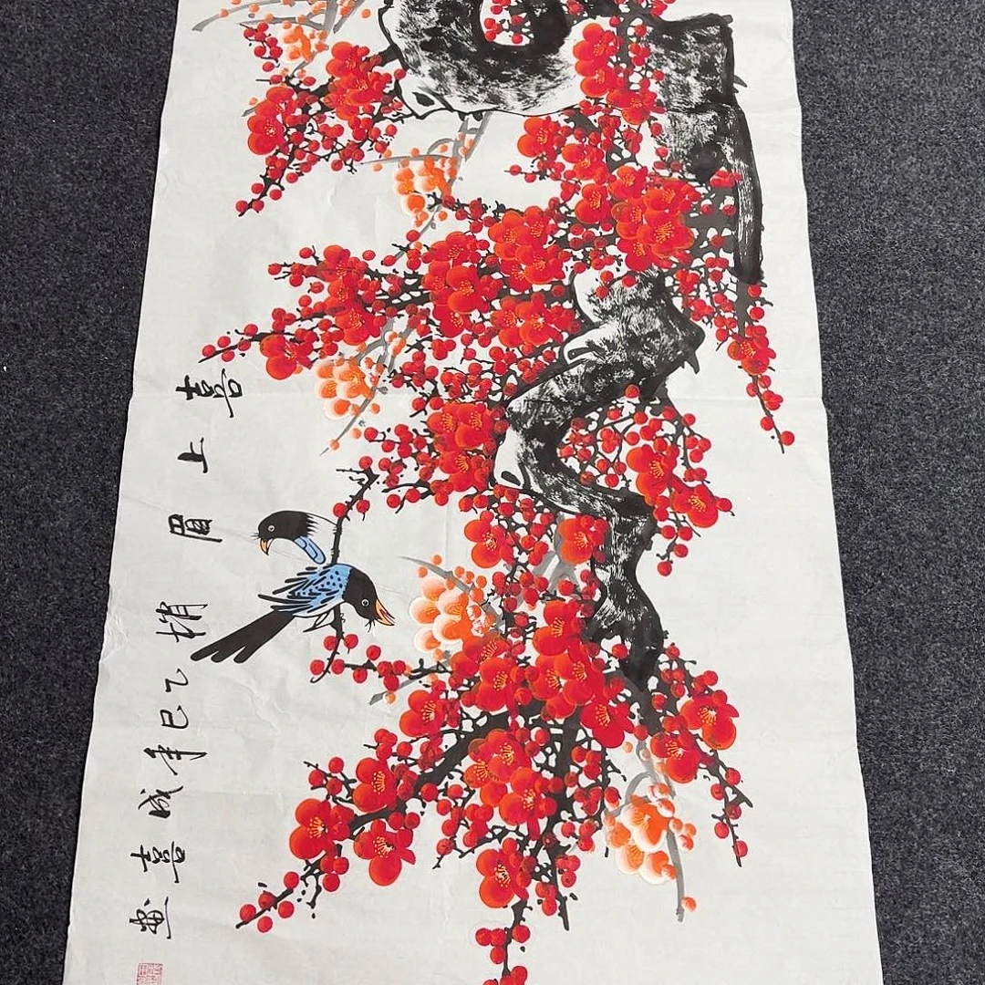 中佳美术馆 画心一张