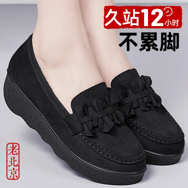 女式老北京布鞋女款春夏新款正品2025上班厚底软底防滑舒适工作鞋