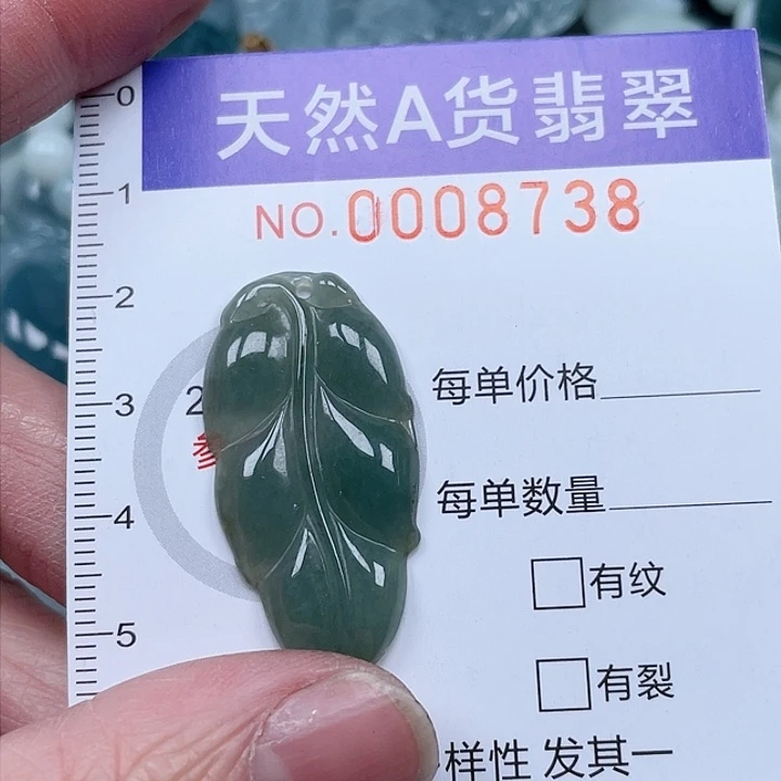 翡翠吊坠(不含链)未镶嵌