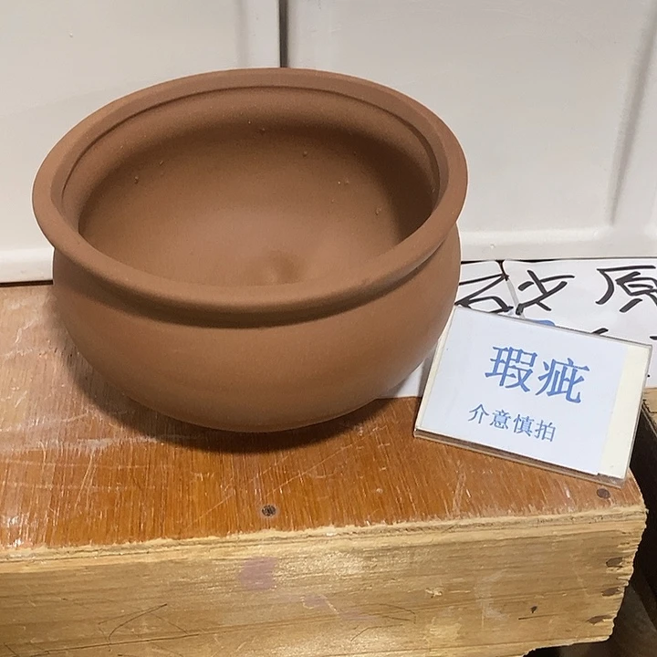 段泥花盆多肉植物盆瑕疵有孔