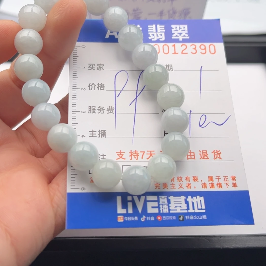 翡翠未镶嵌手链多样性