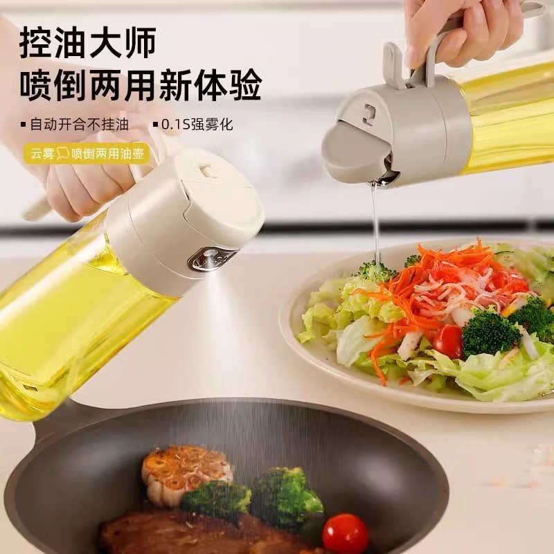 喷倒两用油壶喷油壶玻璃厨房家用调料瓶防漏油罐壶雾化喷油瓶