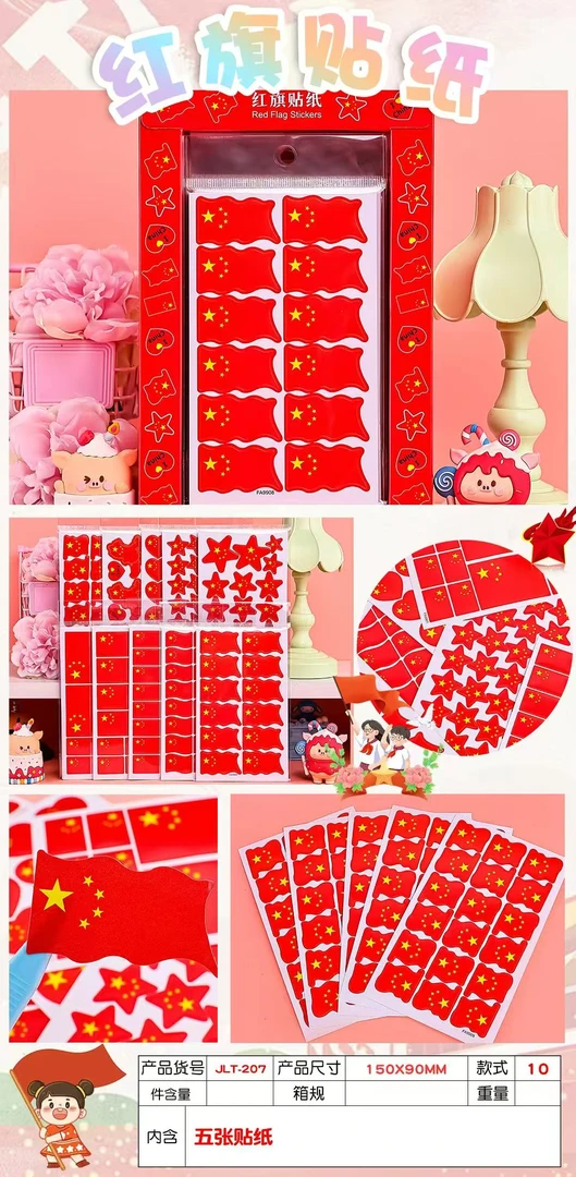 207文具学生用品脸贴 72包/盒