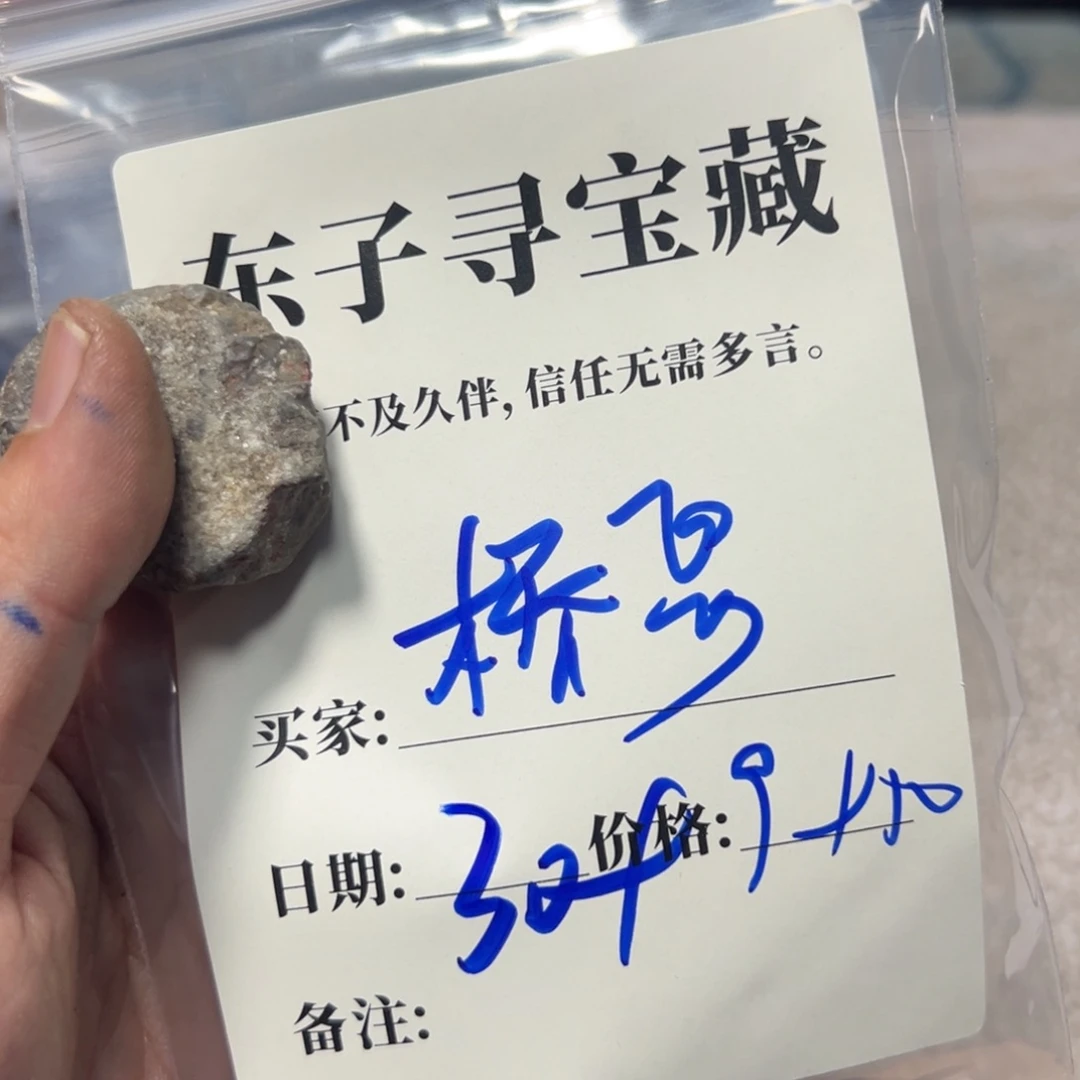 泥塑桥***，桥哥珠子珠子珠子