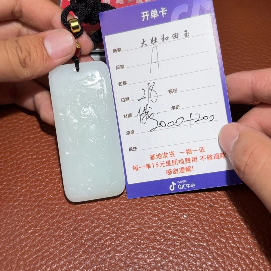和田玉挂件未镶嵌A***啦