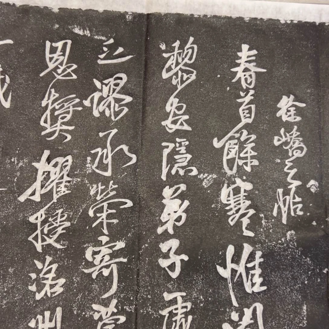 拓片用纸印石拓片