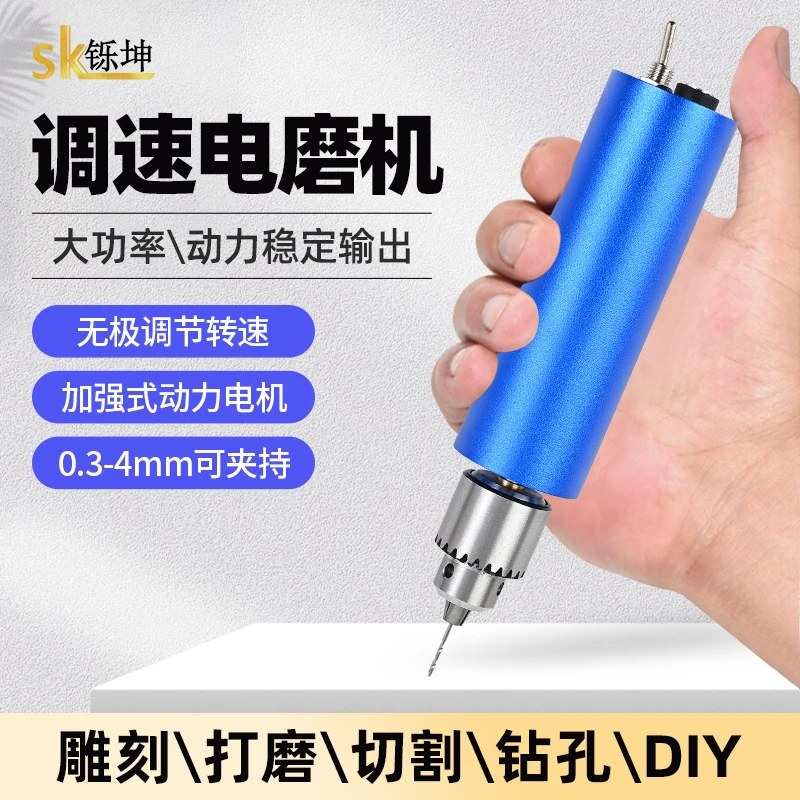 强动力金属迷你电磨机插电款无级调速手持小电钻打磨机雕刻切割机