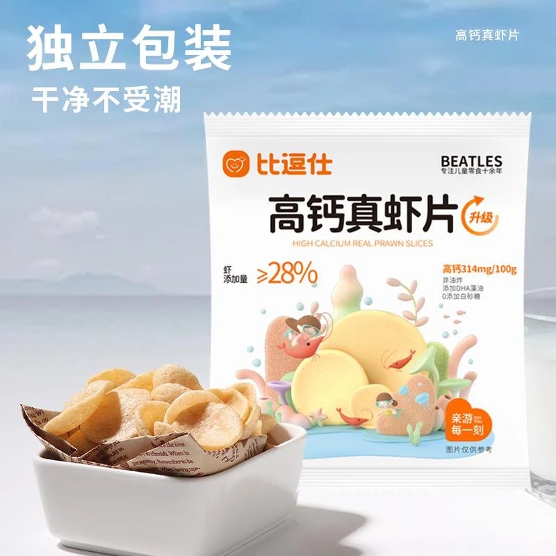 比逗仕高钙真虾片非油炸食品原味海苔味含DHA藻油儿童休闲小零食