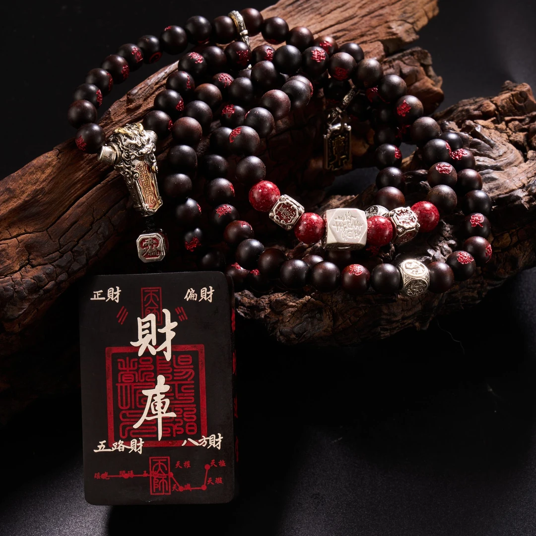 雷击枣木吊坠＋珠链