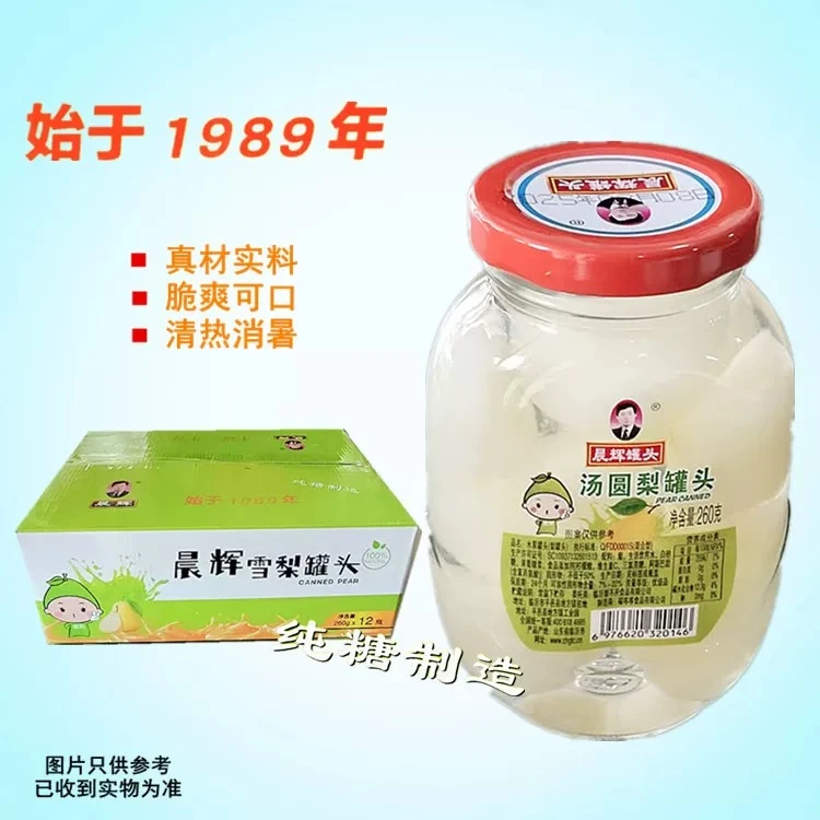 老品牌晨辉汤圆梨罐头（梨球罐头）260g/瓶*12瓶 （地区限购）