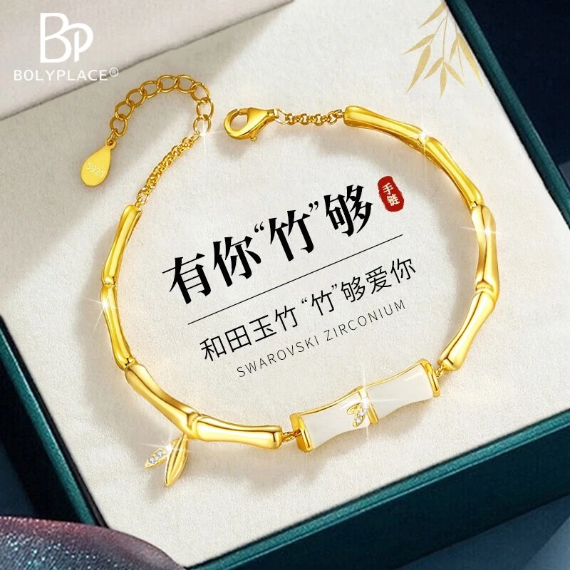 和田玉有你竹够竹节手链女士款轻奢生日纪念日礼物送
