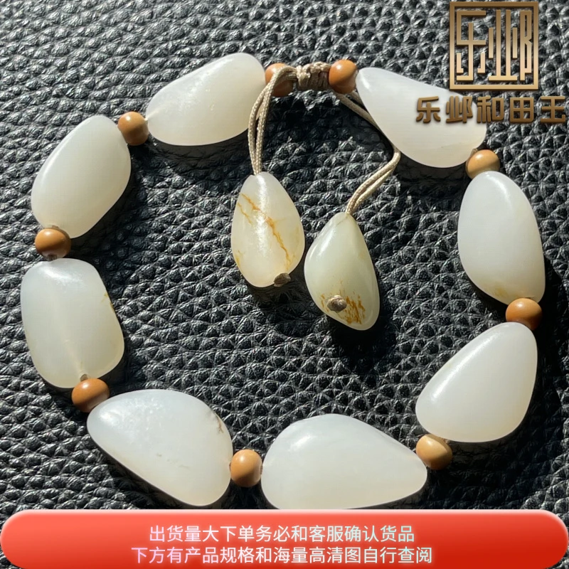 乐邺和田玉手链新疆籽玉独籽无修天然秋梨皮羊脂白玉籽型好手链
