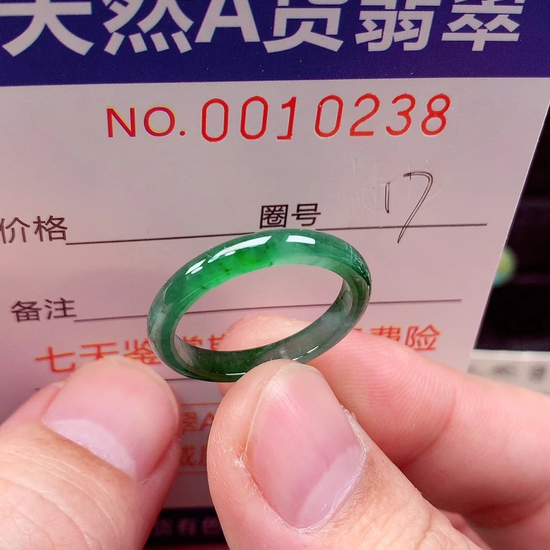 翡翠未镶嵌戒指天然