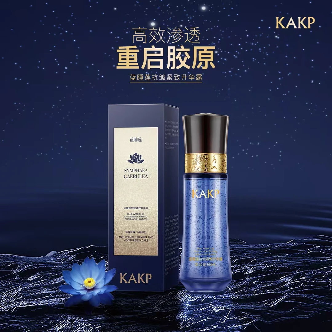 KAKP蓝睡莲升华露外舒缓内紧致温和抗皱呵护养护A6