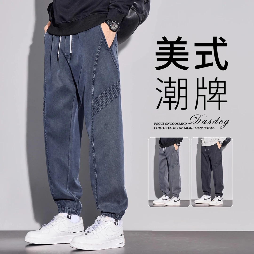 2025新款牛仔裤男士秋季宽松哈伦束脚美式潮牌拼接工装休闲长裤子