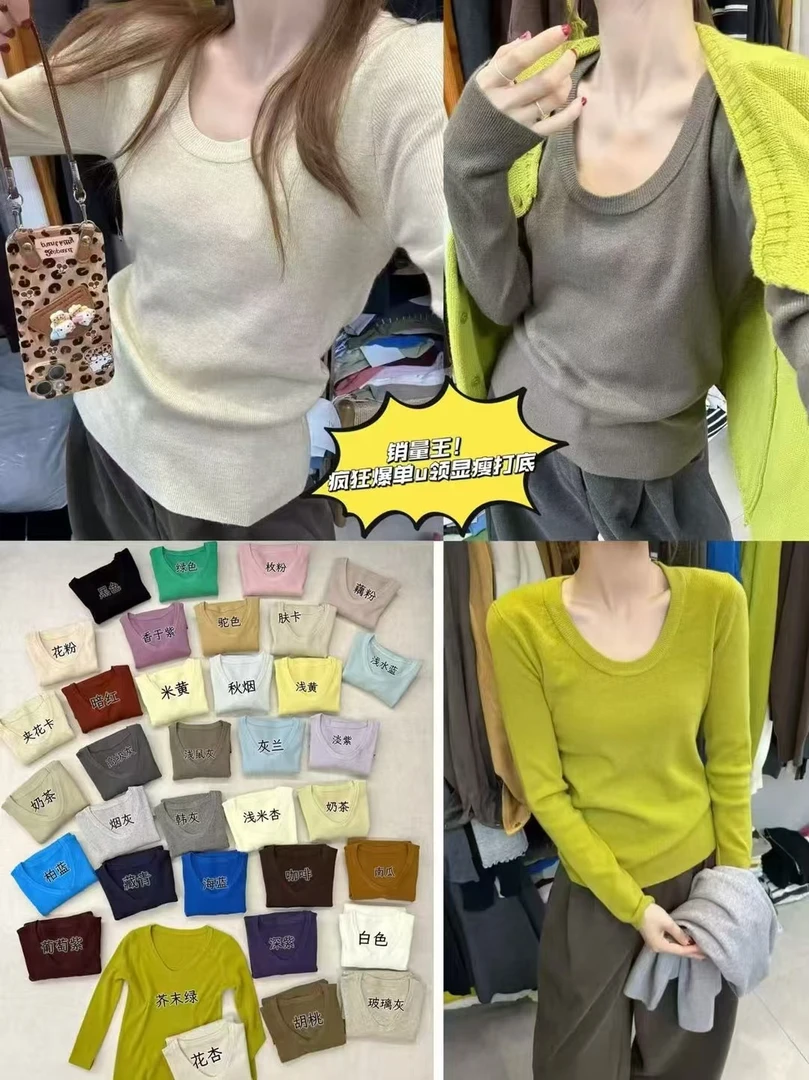 【李姑娘专属】6786极简风纯色U领长袖针织衫