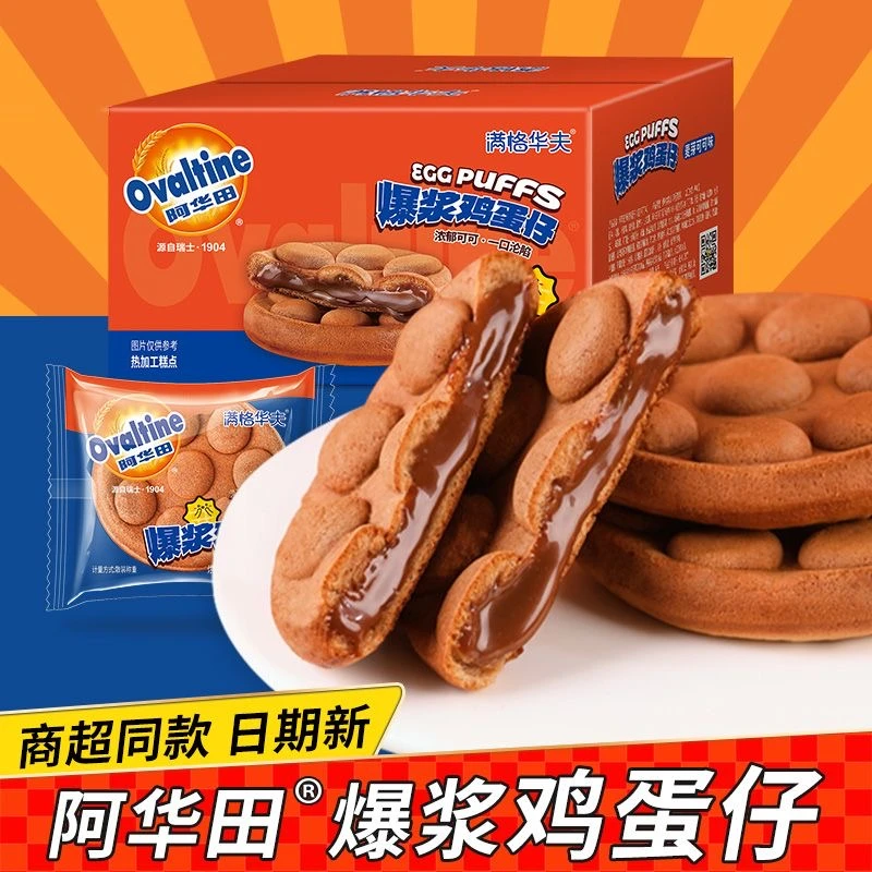 【拍1发7】满格华夫阿华田爆浆鸡蛋仔巧克力夹心面包蛋糕学生早餐