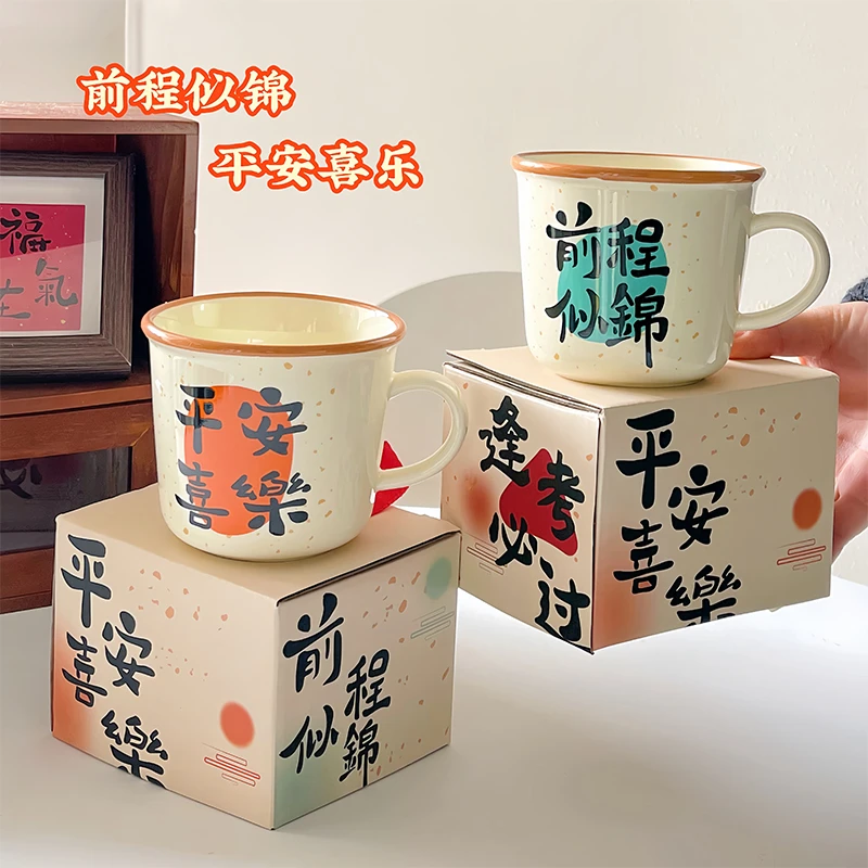 美好祝福马克杯陶瓷杯高颜值早餐杯女家用水杯伴手礼生日礼物杯子